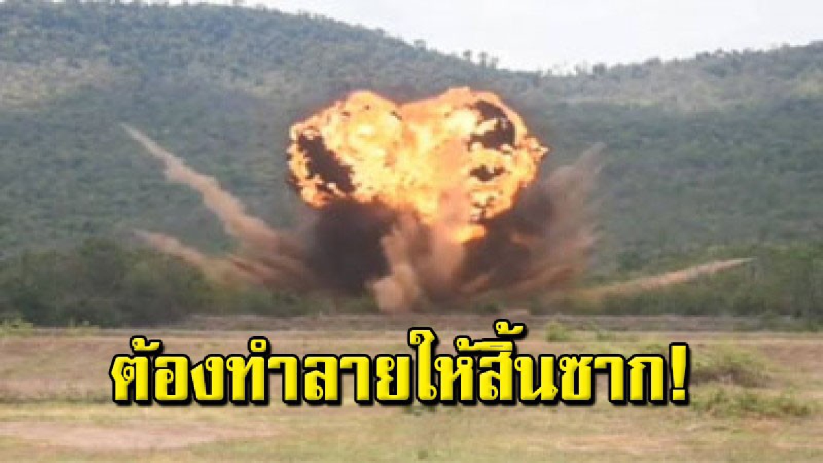 ทหารทำลายทุ่นระเบิด 2,651 ลูก หลังเก็บกู้ได้ในรอบ 5 เดือนในพื้นที่ จ.สระแก้ว