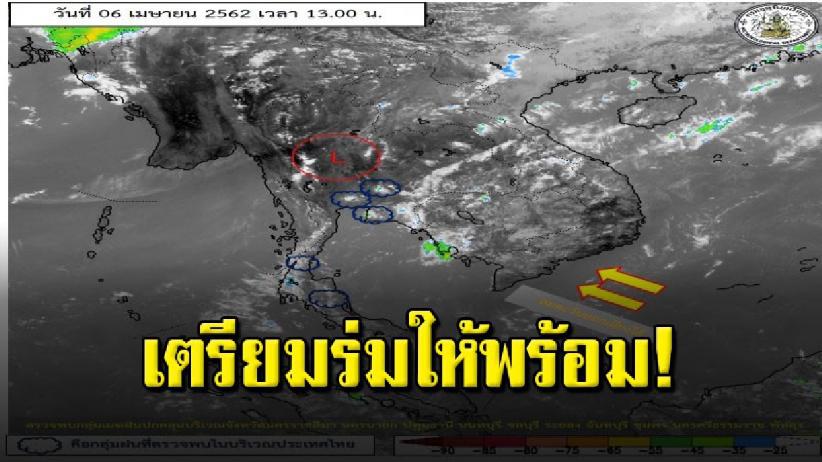 "อุตุ" ชี้ ลมตะวันออกพัดปกคลุมภาคใต้ ส่งผลให้มีฝนฟ้าคะนองบางแห่ง (ติดตามรายละเอียด)