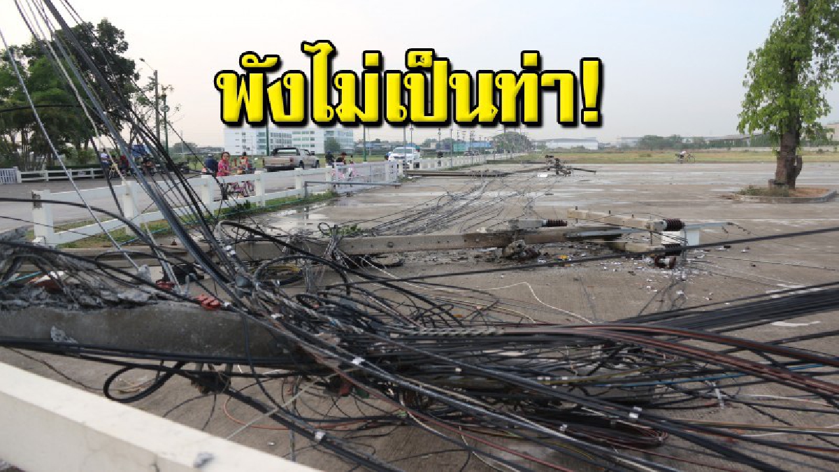 พายุฤดูร้อนเทกระหน่ำ เสาไฟฟ้าหักโค่น น้ำท่วมขังถนน