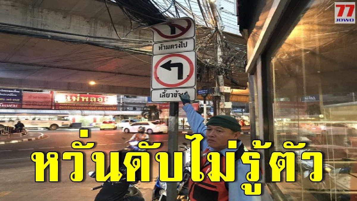 บอกเป็นเสียงเดียวกัน พร้อมโร่ร้องสื่อ สายสื่อสารห้อยต่ำ หวั่นอันตรายไม่รู้ตัวถึงแก่ชีวิตและทรัพย์สิน