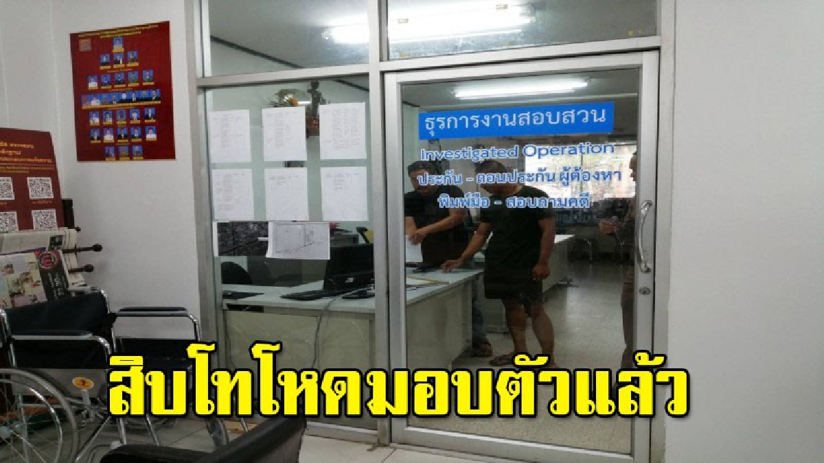 สิบโทโหด มอบตัว หลังทะเลาะงานบวชมีคนตายและบาดเจ็บ