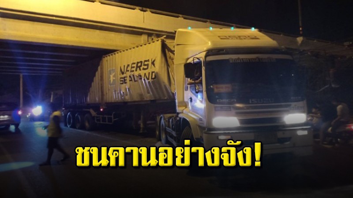 หวาดเสียว รถเทรลเลอร์ 18 ล้อติดคานใต้สะพาน ข้าวสารทะลักเกลื่อนถนน