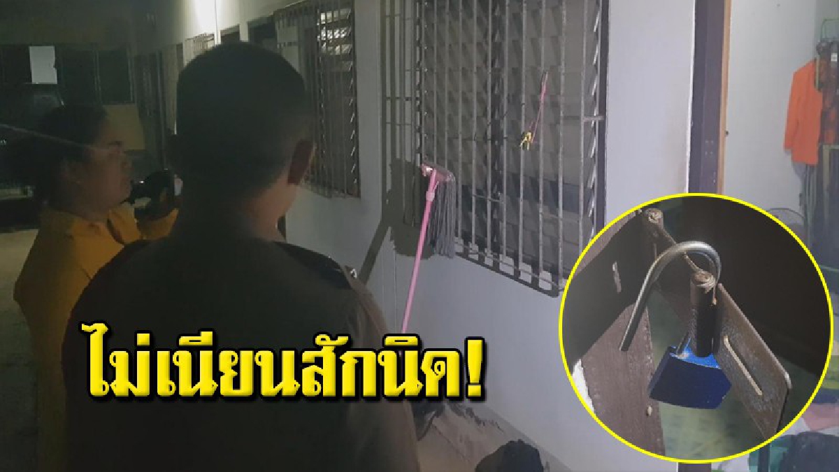 โจรอุดรฯ มารยาทดี งัดห้องพักครูผู้ช่วย เอาแม่กุญแจใหม่มาล็อคให้ หวังตบตาให้แนบเนียนเหมือนเดิม