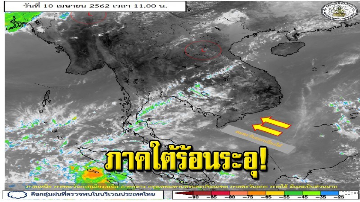 "อุตุ" ชี้ ภาคใต้ร้อนระอุ อุณหภูมิสูงสุด 37 องศาฯ เตือนประชาชนระวังสุขภาพเสี่ยงป่วยไข้ (ติดตามรายละเอียด)