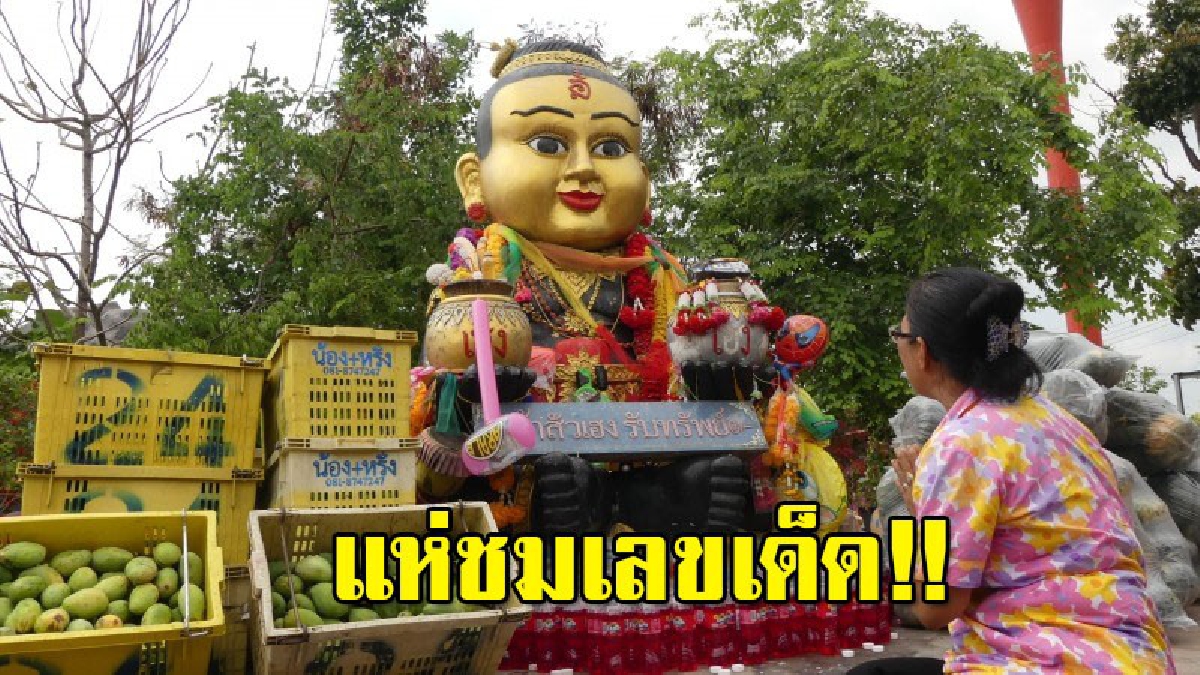 คอหวยร่วมปลุกเสกวัตถุงมงคล วันสงกรานต์ พร้อมส่องเลขอ่างน้ำมนต์ฤๅษีเณร