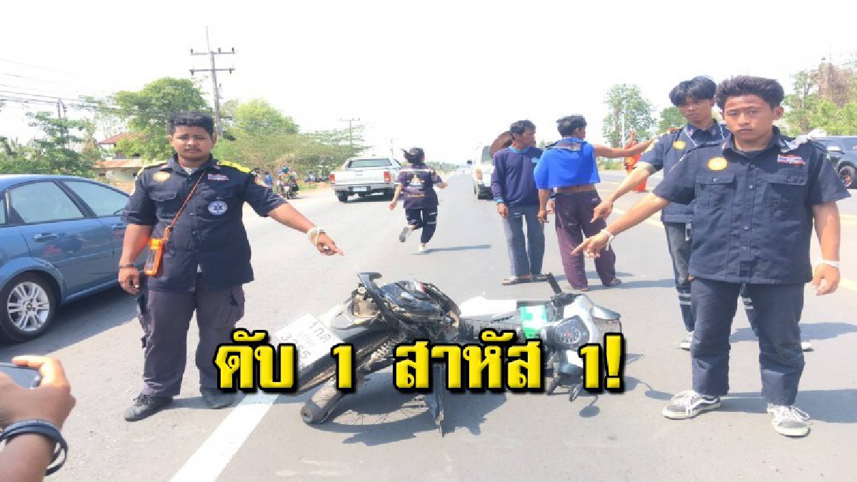 หนุ่มเขมรซิ่งบิ๊กไบท์ชนมอไซค์ลุงวัย 57 ปี ขณะจะเลี้ยวรถดับคาที่ ส่วนเจ้าตัวอาการสาหัส