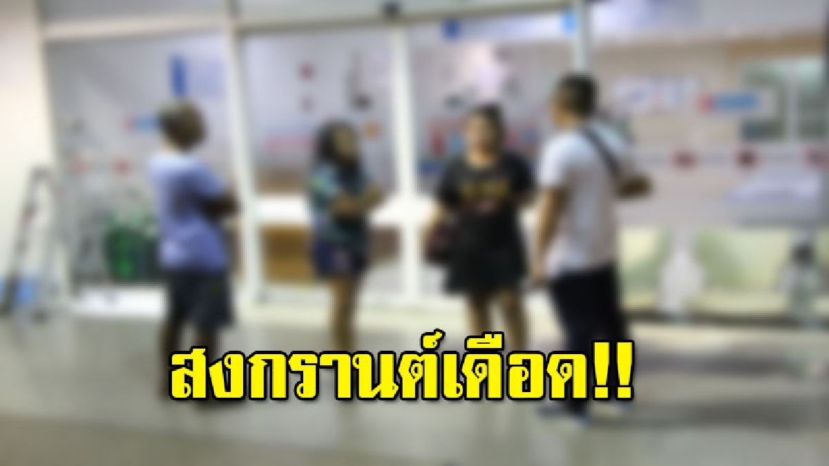 สงกรานต์เดือด ยกพวกตามแก้แค้น ถูกยิงสวนเจ็บ 3 ราย