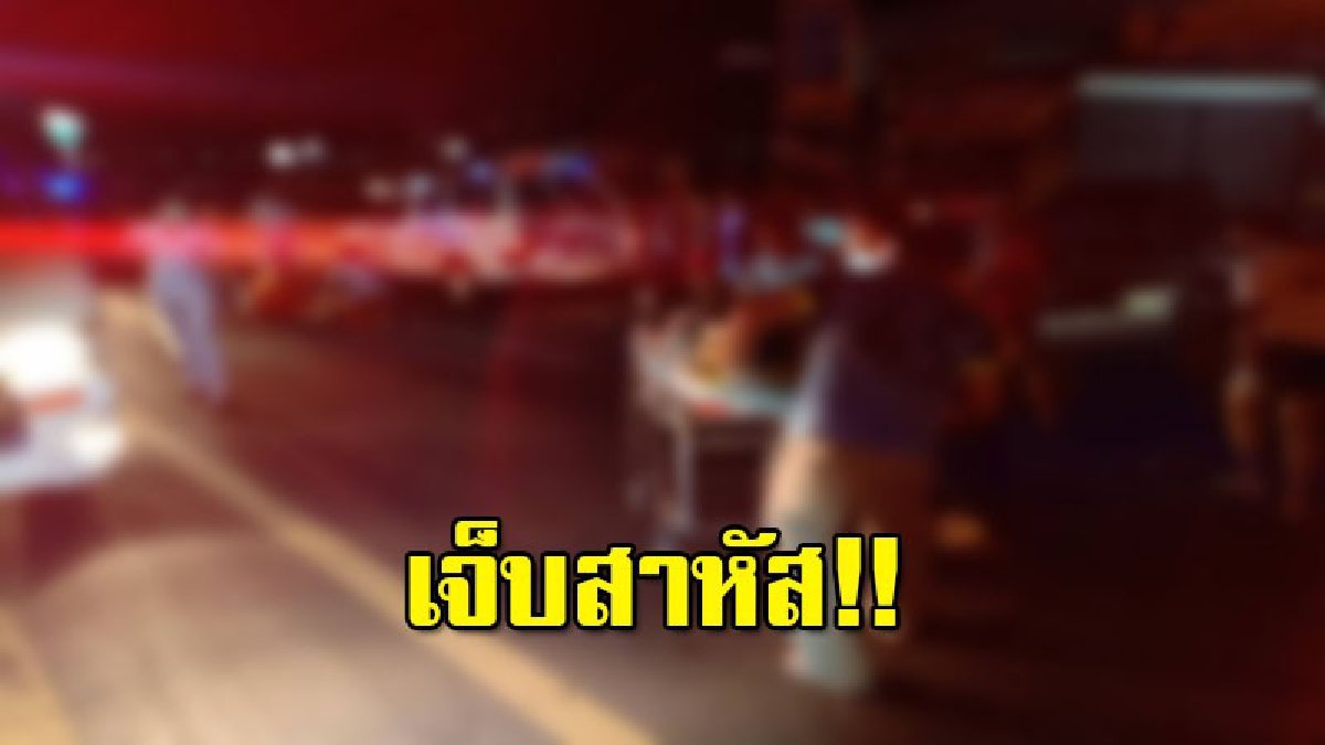 ปิดท้าย 7 วันอันตราย กระบะเมาชนรถ จยย.ลากไปไกลเกือบ 200 เมตร สาหัส 2 ราย คนขับตกใจวิ่งหนีเข้าป่าข้างทาง สุดท้ายสำนึกได้ออกมามอบตัว(คลิป)