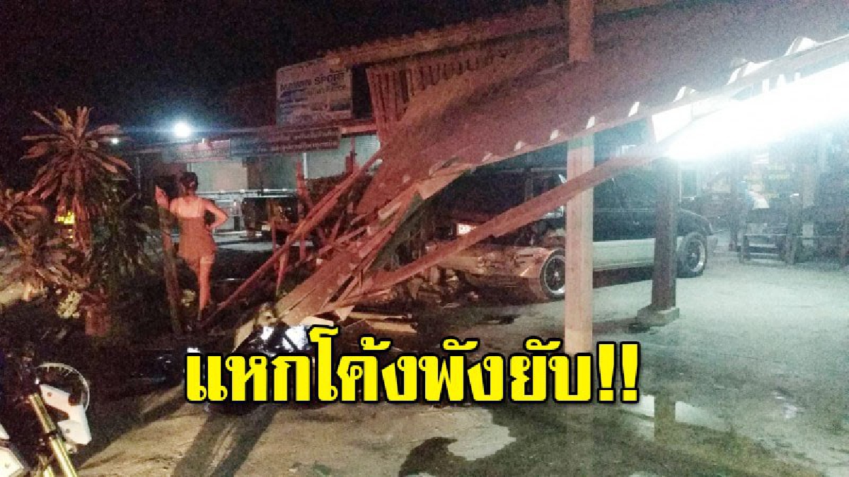 รถยนต์ปริศนาแหกโค้ง พุ่งชนหน้าร้านเสริมสวยพังยับ (ชมคลิป)