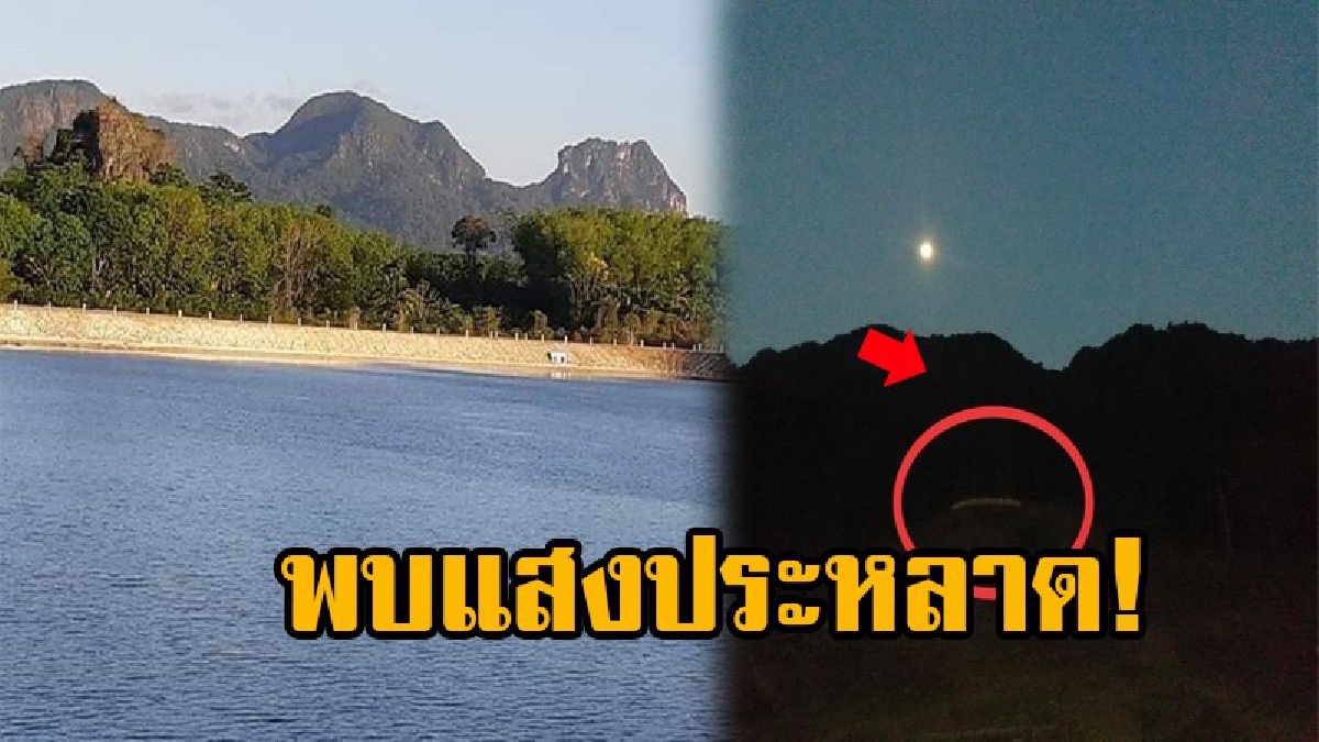 เข้าสู่วันที่ 5 ยังคงค้นหาชายหลงป่าเทือกเขานางนอน เผยพบแสงประหลาดแนวเขานางนอน ญาติ ทำพิธีขอขมา คืนน้ำผึ้ง