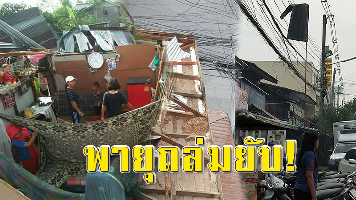 พายุฤดูร้อนถล่ม 2 อำเภออ่วม ตลาดไนท์พลาซ่าพิมาย โดนถล่มหนัก พ่อค้าแม่ขายวิ่งหนีหลบสังกระสีที่ปลิวว่อนกระเจิง หนองสาหร่ายปากช่องพังยับ!!