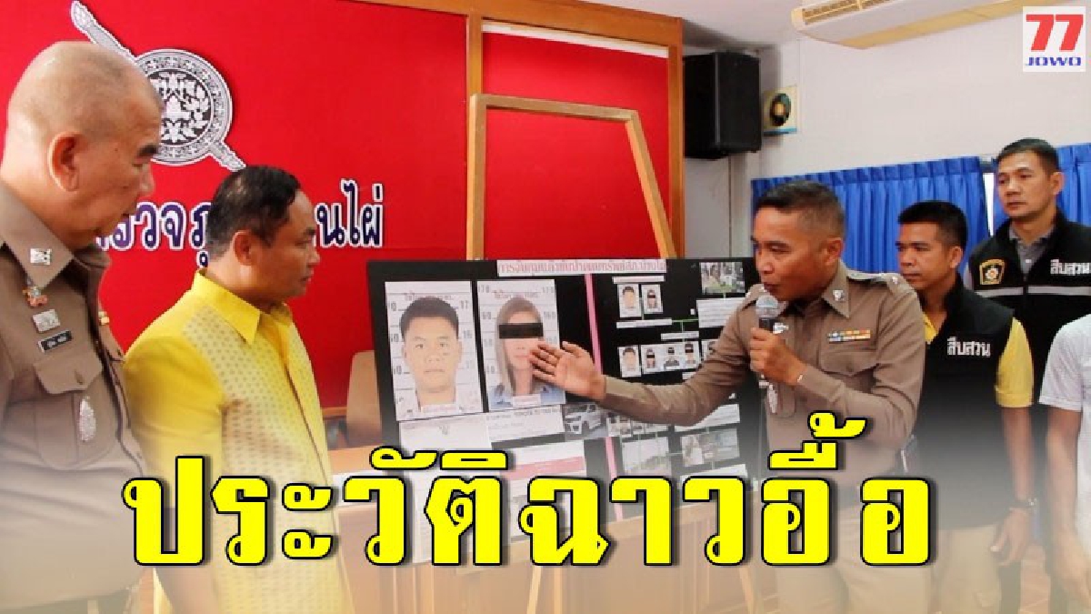 คุมตัวทำแผน ติ๊ดแก๊งตบทรัพย์ พบหมายจับและก่อเหตุหลายพื้นที่ พร้อมคดี เหยื่อที่ถูกปลิดชีพที่ จ.นครสวรรค์