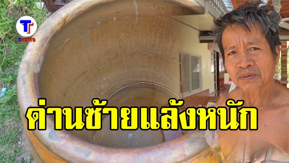 วิกฤตแล้ว !! ด่านซ้ายแล้งหนัก ชาวบ้าน 300 ครัวเรือน ขาดน้ำกินน้ำใช้ (มีคลิป)