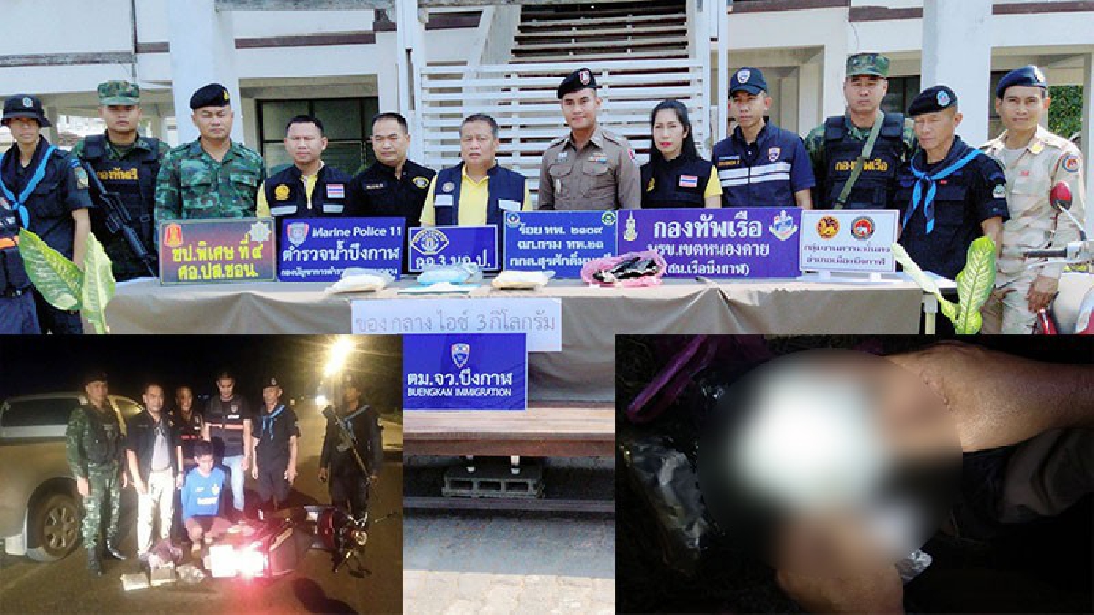 กองปราบเจ๋ง!! ตำรวจกองปราบร่วมกับทหารและตำรวจน้ำจับยาไอซ์มูลค่า 9 ล้าน