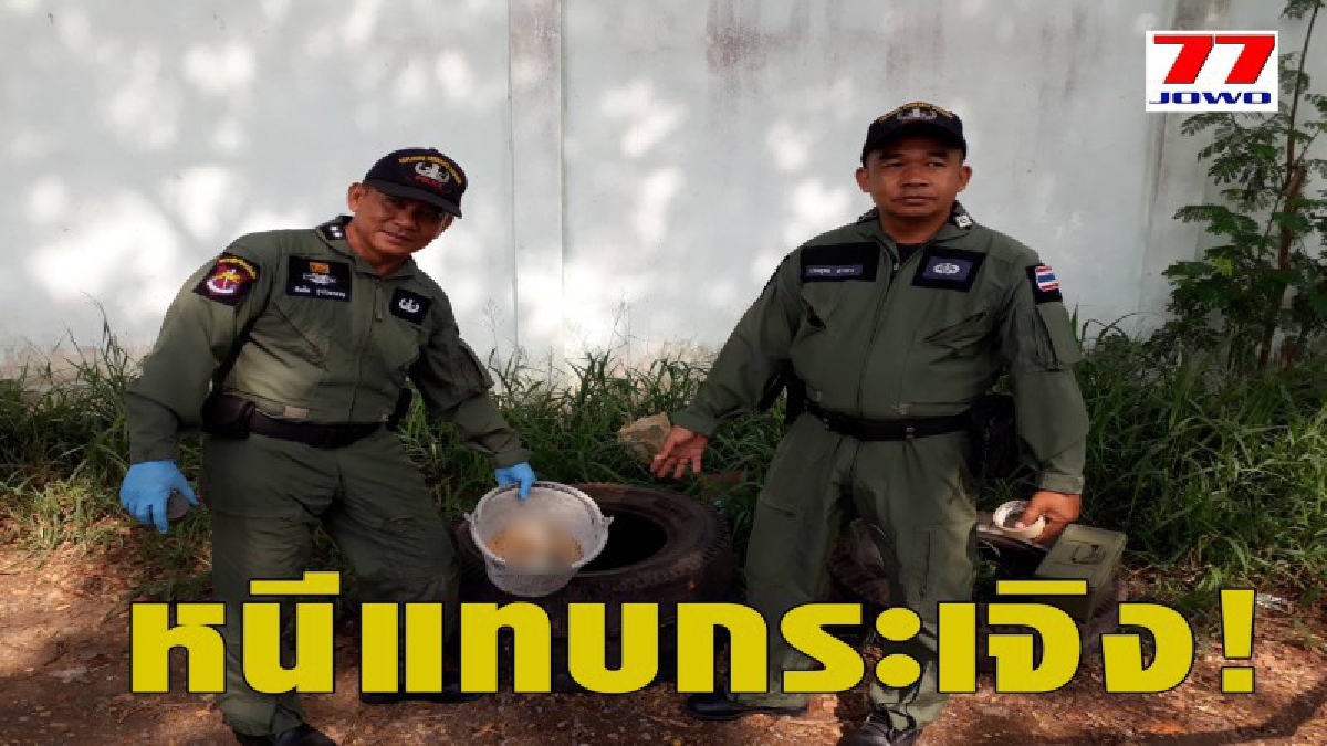 คนเก็บของเก่าผงะ พบระเบิด 2 ลูกอยู่ในปีบข้างโรงเรียนสูงเนิน โร่แจ้ง EOD เข้าเก็บกู้ คาดกลุ่มวัยรุ่นนำมาทิ้งไว้
