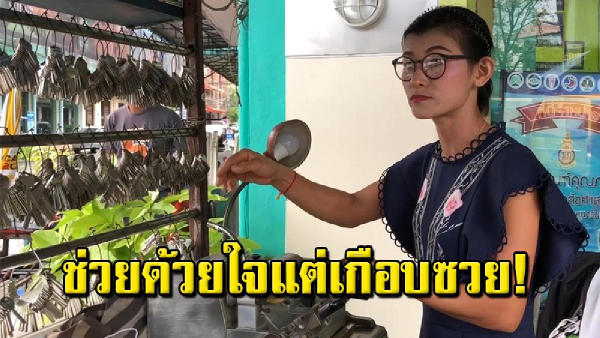 สาวพลเมืองดีเปิดใจ หลังงัดประตูรถช่วยเด็ก แต่ถูกแม่เรียกค่าเสียหาย เพราะรถมีรอยขีดข่วน
