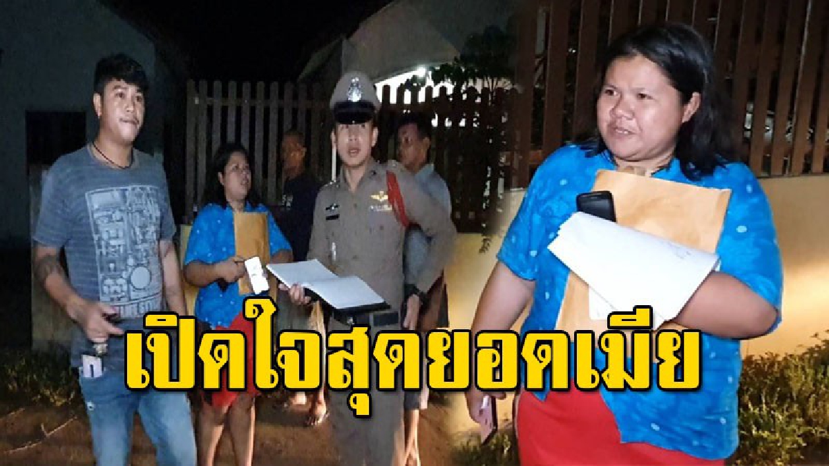 เปิดใจเมียช่วยตามหารถกระบะ หลังมีคนขับหายออกจากบ้าน