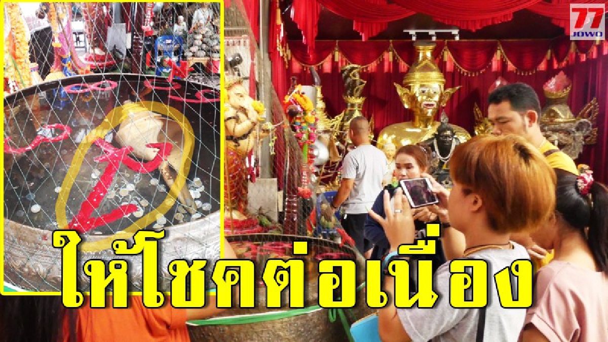 คอหวยเฮลั่น เลขเด็ดอ่างน้ำมนต์ฤๅษีเณร ให้โชคต่อเนื่อง เลขท้าย 2 ตัว ชัดเจน