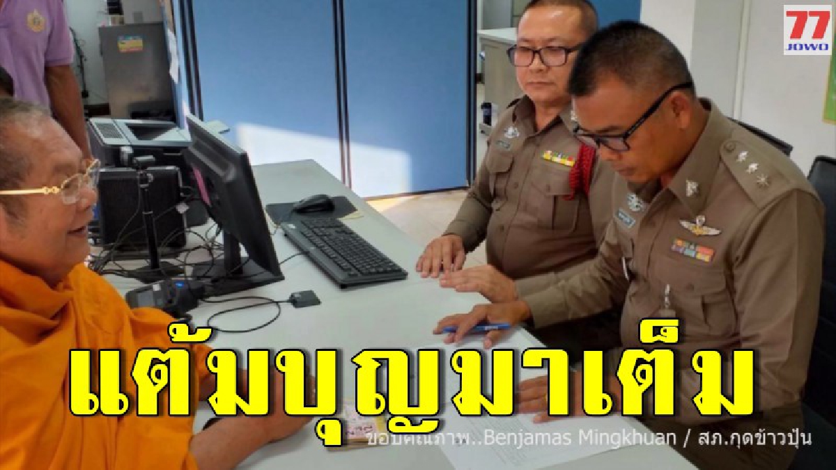 หลวงพ่อดวงเฮงถูกรางวัลที่ 1 รับ 12 ล้าน