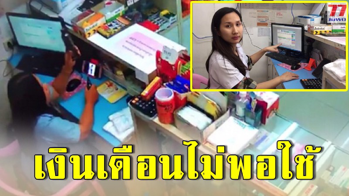 จับลูกจ้าง หลังแอบยักยอกเงินนายจ้าง