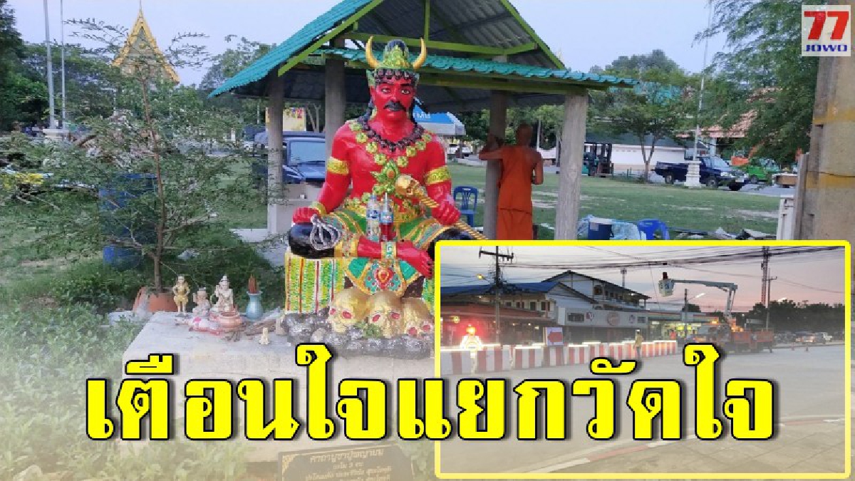 ผุดไอเดีย หลังเกิดอุบัติเหตุบ่อย เอาไว้เตือนใจผู้ใช้ถนน 4 แยกวัดใจ