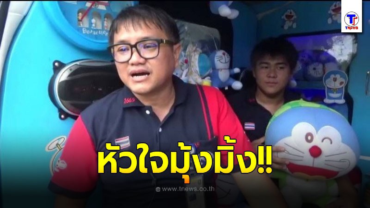สุดแปลกตา รถกู้ภัยหัวใจคิกขุ สีสันระหว่างทาง