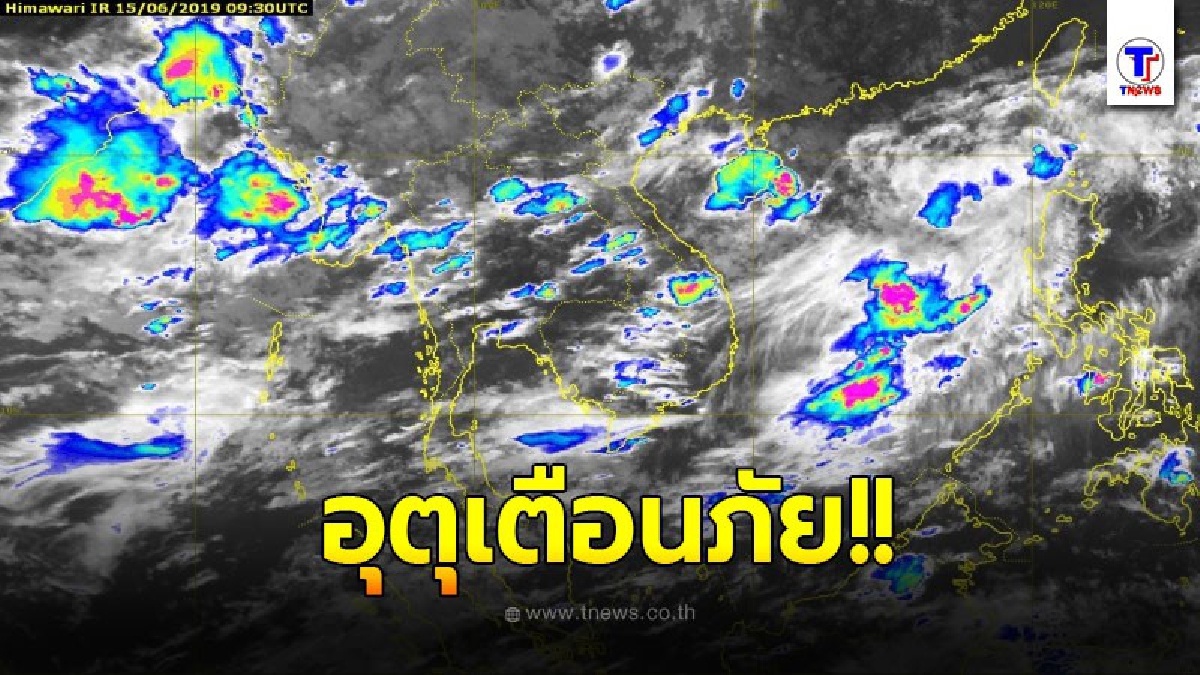 อุตุเตือน เตรียมรับมือฝนฟ้าคะนอง