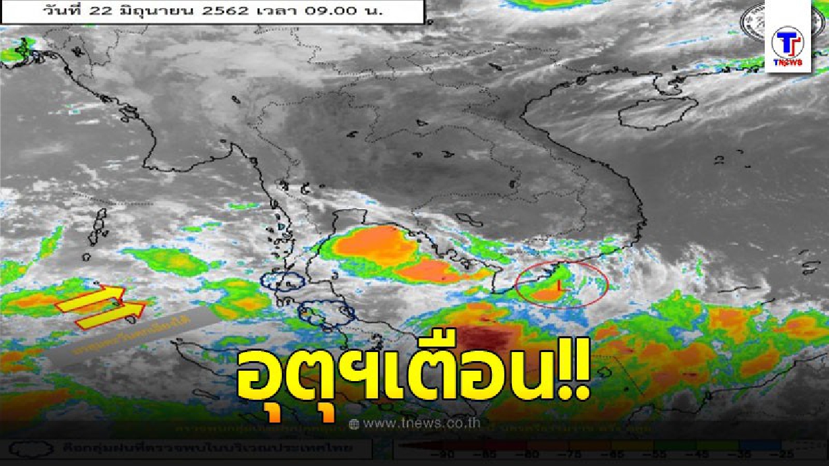 อุตุฯ ชี้ ภาคอีสาน 4 จังหวัดยังมีฝนฟ้าคะนอง ร้อยละ 20 ของพื้นที่ (รายละเอียด)