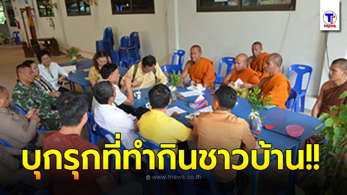 พระสงฆ์ขอจำพรรษา 3 เดือน สุดท้ายไม่ยอมย้ายออก