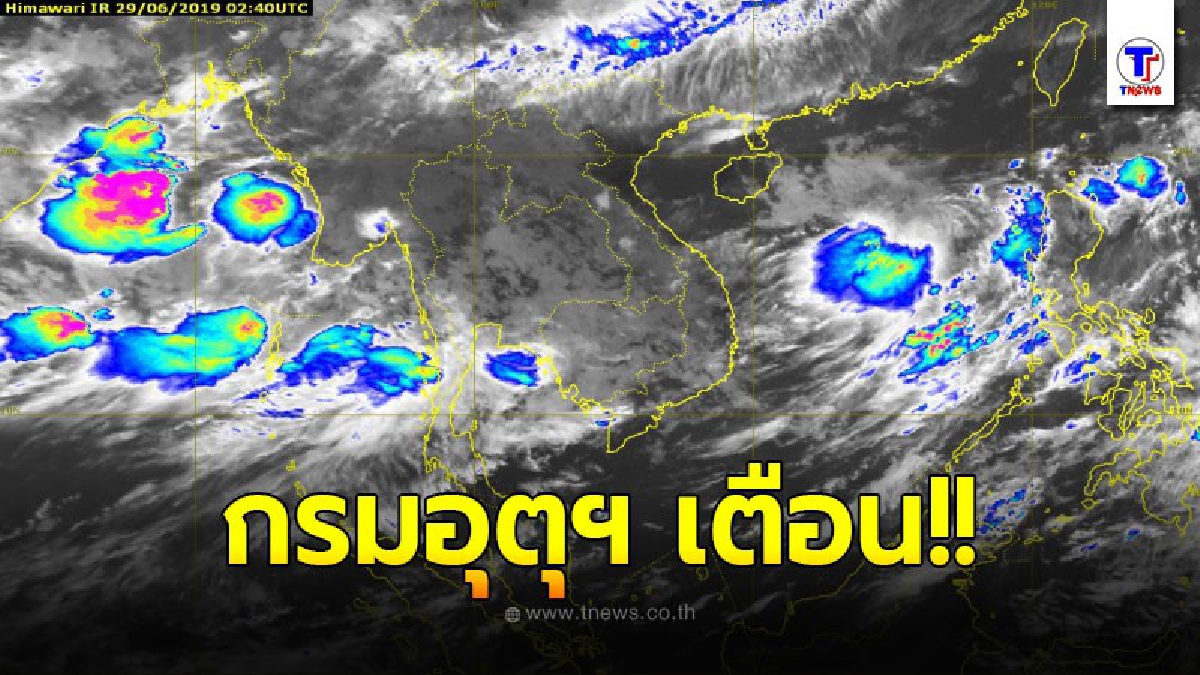 1 – 5 ก.ค. ภาคอีสานมีฝนเพิ่มขึ้น โดยจะมีฝนฟ้าคะนอง ร้อยละ 60-70 ของพื้นที่ กับมีฝนตกหนักบางแห่ง (รายละเอียด)