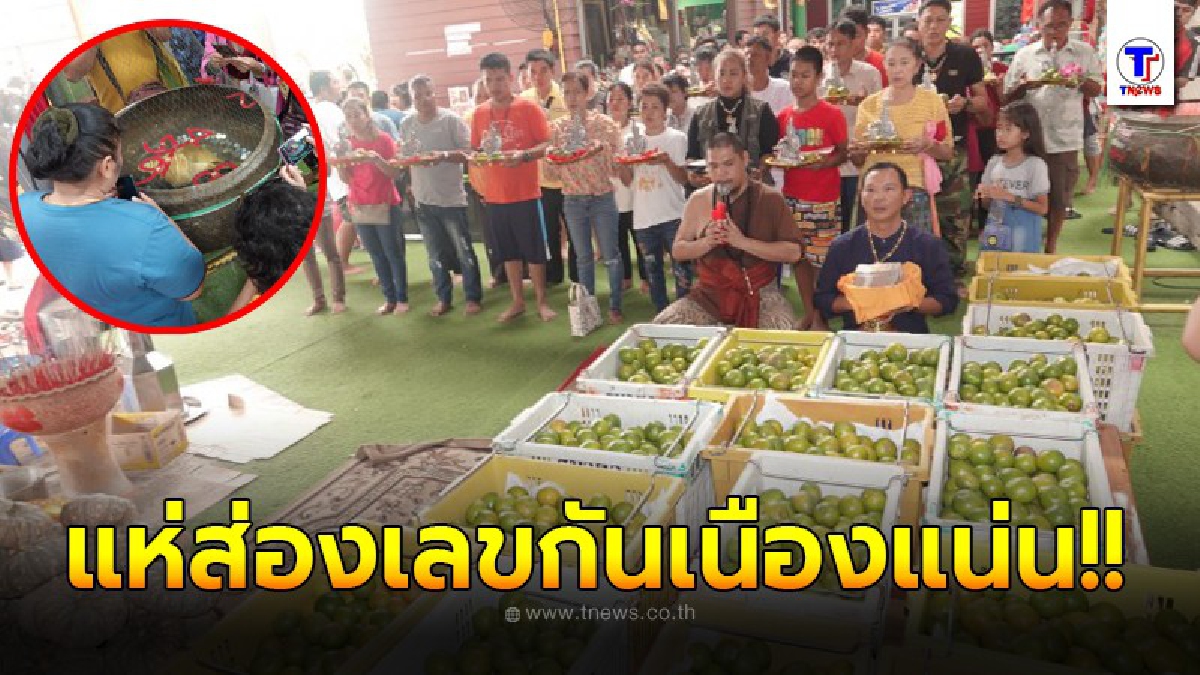 รอส่องเลขที่อาศรมฤๅษีเณร เมื่อผู้รับเหมามอบเงิน 1 ล้านบาทร่วมหล่อหลวงพ่อมีพร้อมแก้บนส้ม 1 ตัน