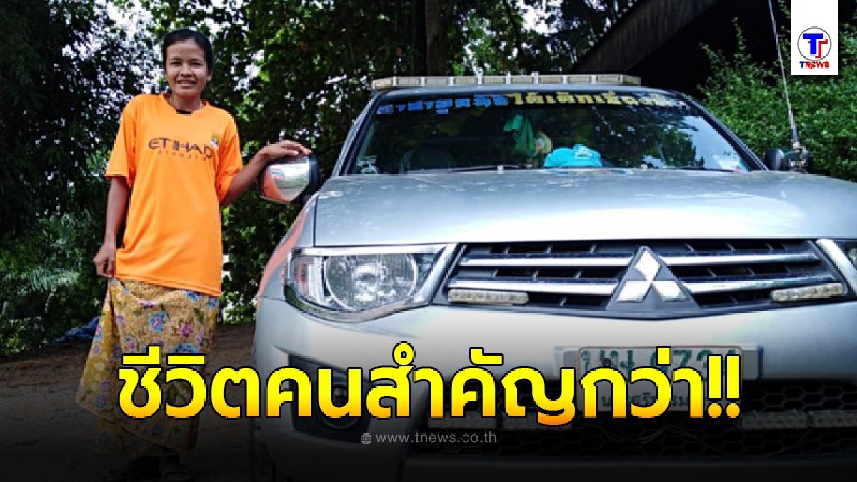 สาวภรรยากู้ภัยเมืองคอนนุ่งผ้าถุงควบกระบะกู้ชีพออกรับคน เผยชีวิตคนมีค่าสำคัญที่สุด