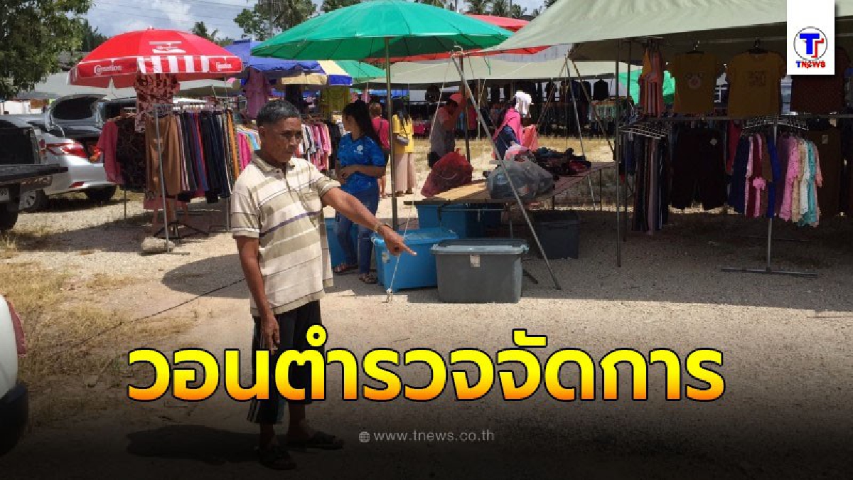 พ่อค้าแม่ค้าตลาดนัดกลัว หนุ่มจิตไม่ปกติ ไล่จับเด็กหญิง 2 ขวบ แถมชอบแอบเป็นถ้ำมอง (คลิป)