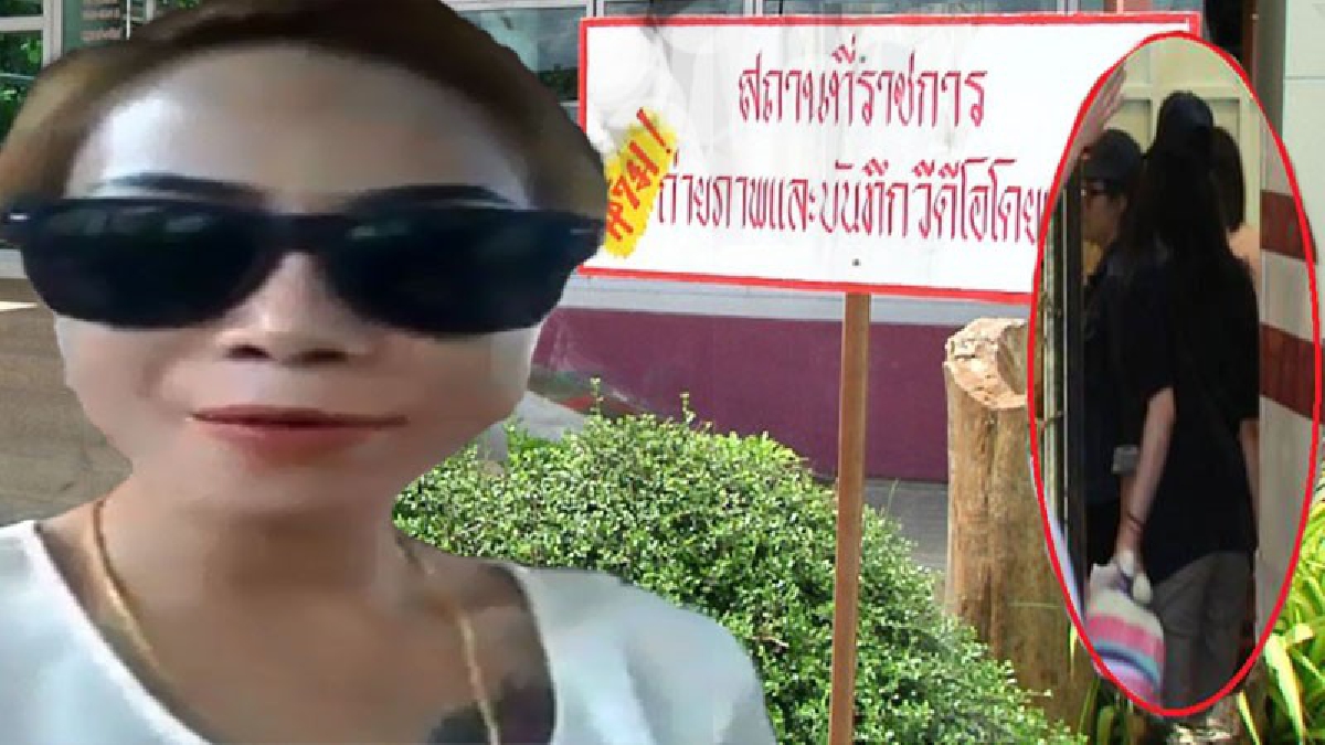 เอาอภิสิทธิ์อะไร มาไลฟ์สดในเรือนจำ!! ชาวเน็ตจวกยับ พี่สาวเปรี้ยวหั่นศพไลฟ์สดเฟซบุ๊คส่วนตัว ในสถานที่ราชการ (ชมคลิป)