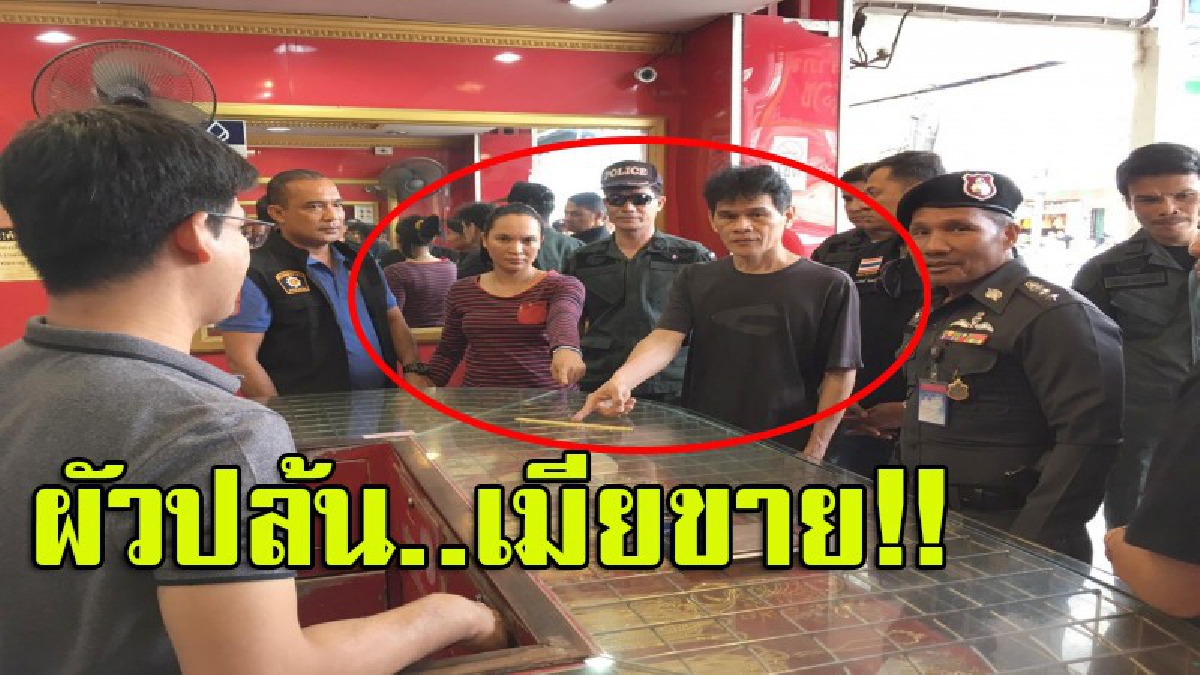 ทหารนอกรีต!! บุกรวบ"สิบเอก"ควงปืน-ขวานบุกเดี่ยวปล้นร้านทองเมืองคอน เมียโดนด้วยนำสร้อยของกลางแยกขาย 3 ร้านใน 2 จังหวัด (คลิป)