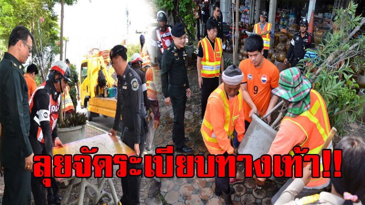 เดินหน้าเอาจริง!! แขวงทางหลวงสุพรรณบุรี บูรณาการทหาร ตำรวจ เทศกิจ ลุยจัดระเบียบทางเท้า เตือนถึงพ่อค้าแม่หากมีการฝ่าฝืนจะดำเนินคดีตามกฏหมาย!?