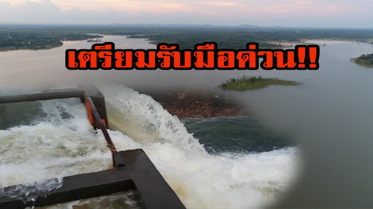 เตรียมรับมือด่วน !!หวั่นพายุฮาโตะทำพิษ อ่างเก็บน้ำ 4 แห่ง จ่อคิวล้น เร่งระบายน้ำ