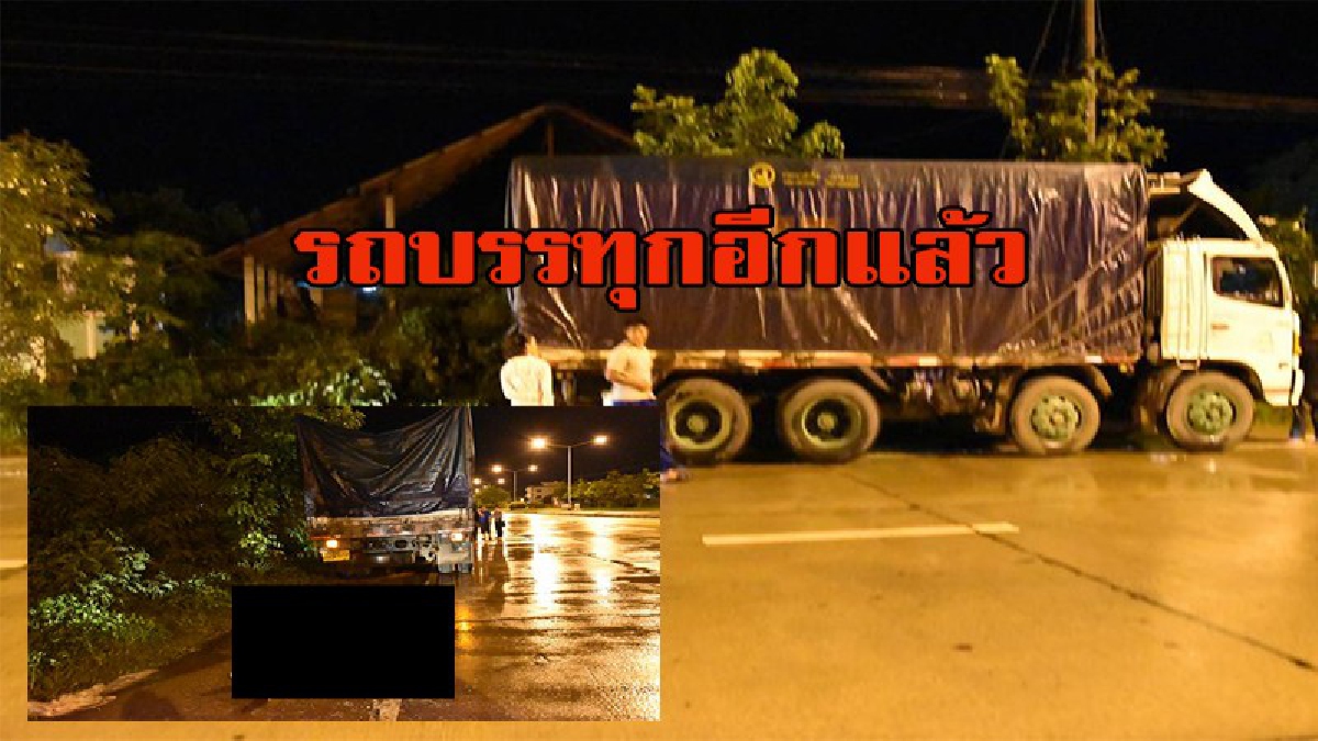 ฝนตกหนักจอดรถซื้อกับข้าวข้างทาง ได้ยินเสียงดังแปลก ๆ ลงไปดู ถึงกับต้องแจ้งตำรวจมาตรวจสอบทันที