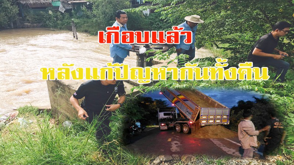 ชลประทานแก้ปัญหาเฉพาะหน้าทั้งคืน!! หลังประตูระบายน้ำบ้านใหม่หางกระเบน ชำรุด น้ำทะลักจ่อท่วมนาข้าว 4 อำเภอ กว่า 1 หมื่นไร่
