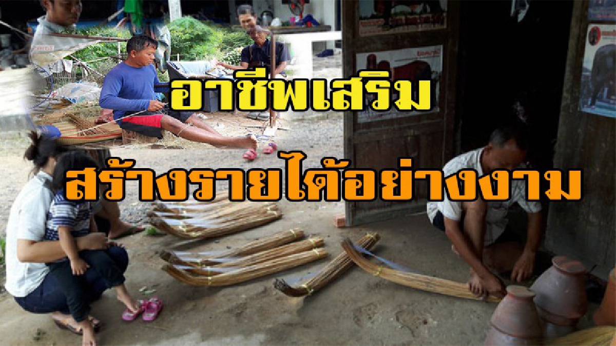 ขายดีจนทำขายแทบไม่ทัน!!!! อาชีพเสริม รายได้ดี ของชาวยโสธร  สร้างรายได้สูงวันละ 500 -1000 บาท  เขาทำอะไร ไปดูกัน