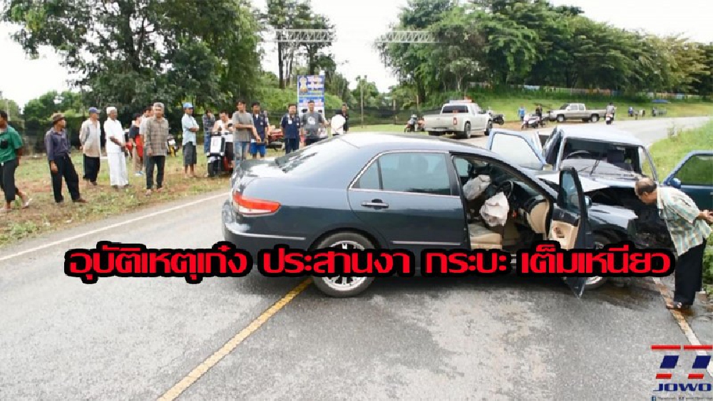 อุบัติเหตุเก๋ง ประสานงา กระบะ เต็มเหนี่ยว หลังตำรวจตรวจสอบที่เกิดเหตุ พบสาเหตุที่ไม่คาดคิด คนใช้ถนนควรระวังไม่งั้นอาจจะเจอแบบนี้