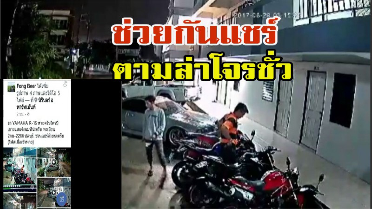ช่วยกันแชร์ตามหาเบาะแสคนร้าย !! วงจรปิดจับภาพโจรแสบไว้ได้ ใช้เวลาไม่ถึง 2 นาที เข้าขโมยรถจักรยานยนต์บิ๊กไบค์ 2 คัน (มีคลิป)