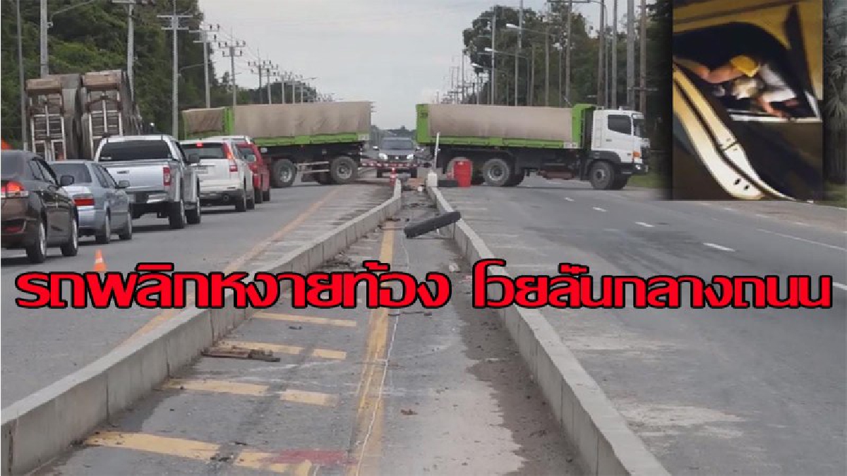 โวยลั่น...สร้างเกาะกลางถนน ทำเกิดอุบัติเหตุบ่อยครั้ง ไม่คำนึงถึงความปลอดภัยของผู้ขับขี่ (มีคลิป)