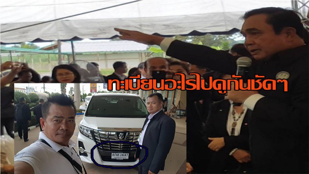 บรรดานักเสี่ยงโชคทั้งหลาย...!! ต่างรอลุ้นทะเบียนนายกรัฐมนตรี ลงพื้นที่สระแก้ว (มีคลิป)