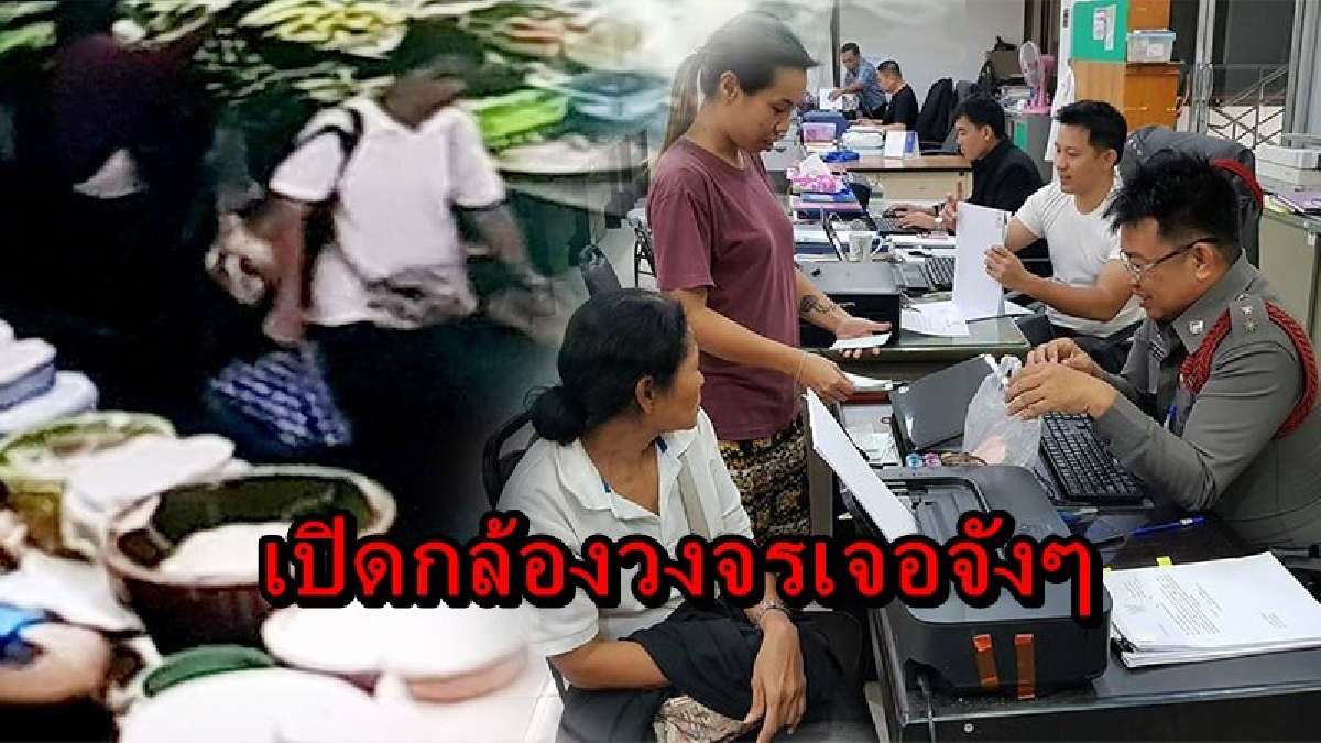 คิดว่าไม่มีใครรู้!! ลอตเตอรี่หาย ดูกล้องวงจรเจอจังๆ ใครก่อเหตุ แถมกลับมาทำอีก คราวนี้ไม่รอด คุกสถานเดียว