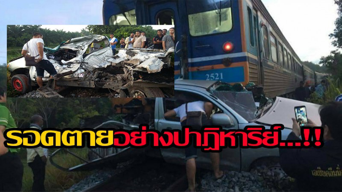สุดระทึก...รถไฟดีเซลรางขบวน กทม.-ยะลาชน รถยนต์กระบะพังยับ คนขับหนีตายสุดชีวิต(มีคลิป)