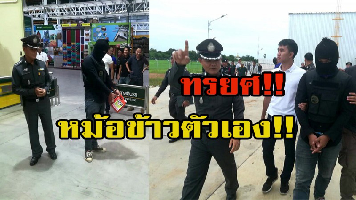 ทรยศหม้อข้าวตัวเอง!!! ลูกน้องคิดชั่ว!! สวมไอ้โม่งก่อเหตุ แผนสูง จุดไฟเผาห้างดัง 2 ครั้ง เบี่ยงเบนประเด็นคดีลักทรัพย์ (มีคลิป)