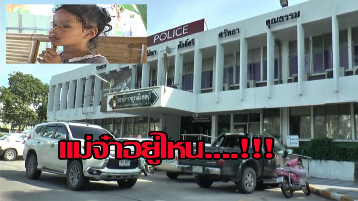 หนูน้อยเดินร้องไห้ริมถนน พลเมือง ดีพบเห็น ผิดสังเกต ถึงช่วยดูแลก่อนที่จะเป็นอะไรไป มีคลิป