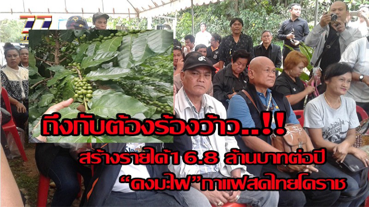 ถึงกับต้องร้องว้าว...!!lสร้างรายได้16.8 ล้านบาทต่อปี.!! ทำได้เพราะ เดินตามแนวปรัชญาเศรษฐกิจพอเพียง ไม่ใช่แค่เมืองไทยแต่ไปไกลถึงต่างประเทศ.!!