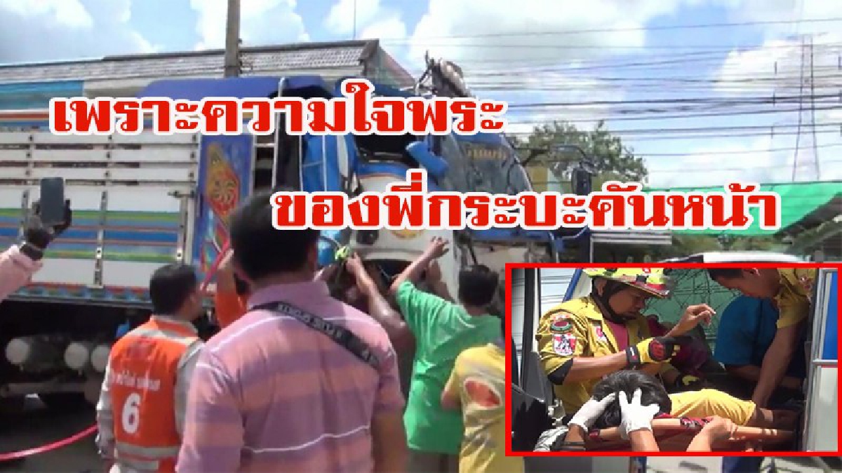 กระบะใจพระ เบรคกระทันหัน ให้สุนัขข้ามถนน ทำรถพ่วง อัดท้ายรถพ่วงอีกคันพังยับ